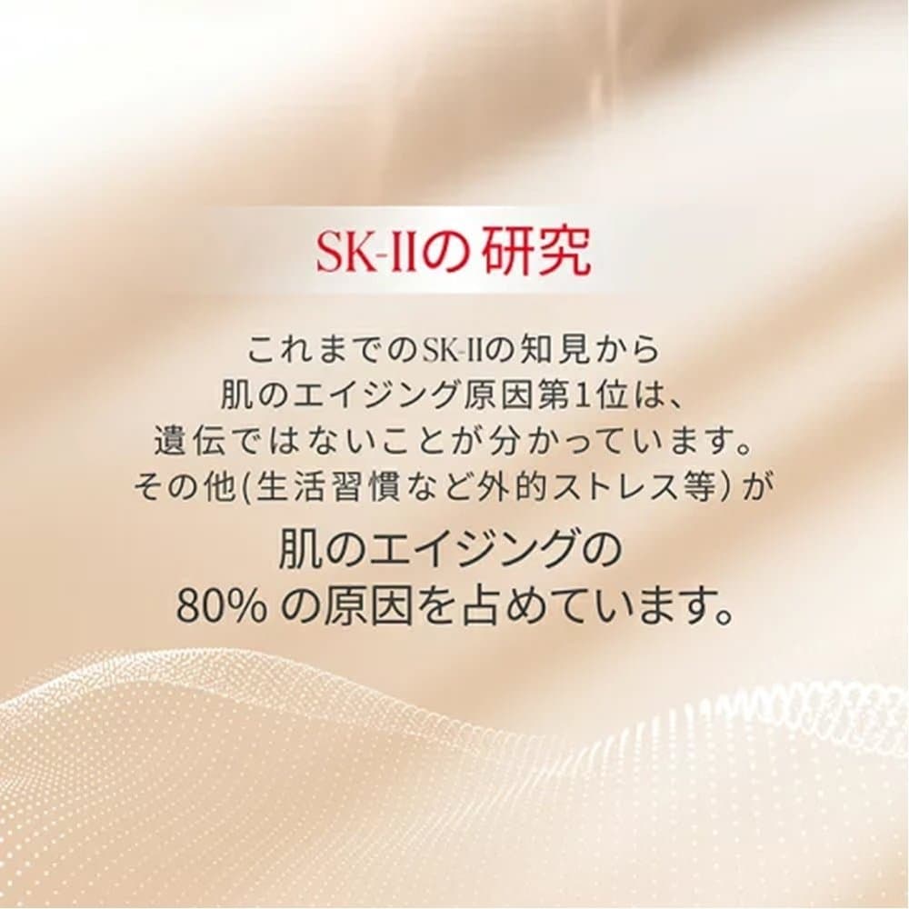 SK-II 【公式】 SK-II フェイシャル トリートメント セラム 30mL エスケーツー スキンケア 美容液・オイル・クリーム【送料無料】 thumbnail 3