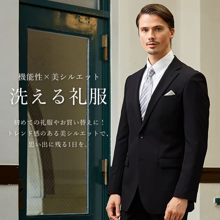 【再販開始】 礼服 洗える メンズ 喪服 フォーマルスーツ 2つボタン シングル スーツ ウエストアジャスター付 ウォッシャブル 冠婚葬祭 結婚式 葬式 法事 通夜 就活 黒 オールシーズン ウエスト調整 家庭洗濯可 レギュラーサイズ 標準体型 E体 大きいサイズ thumbnail 3
