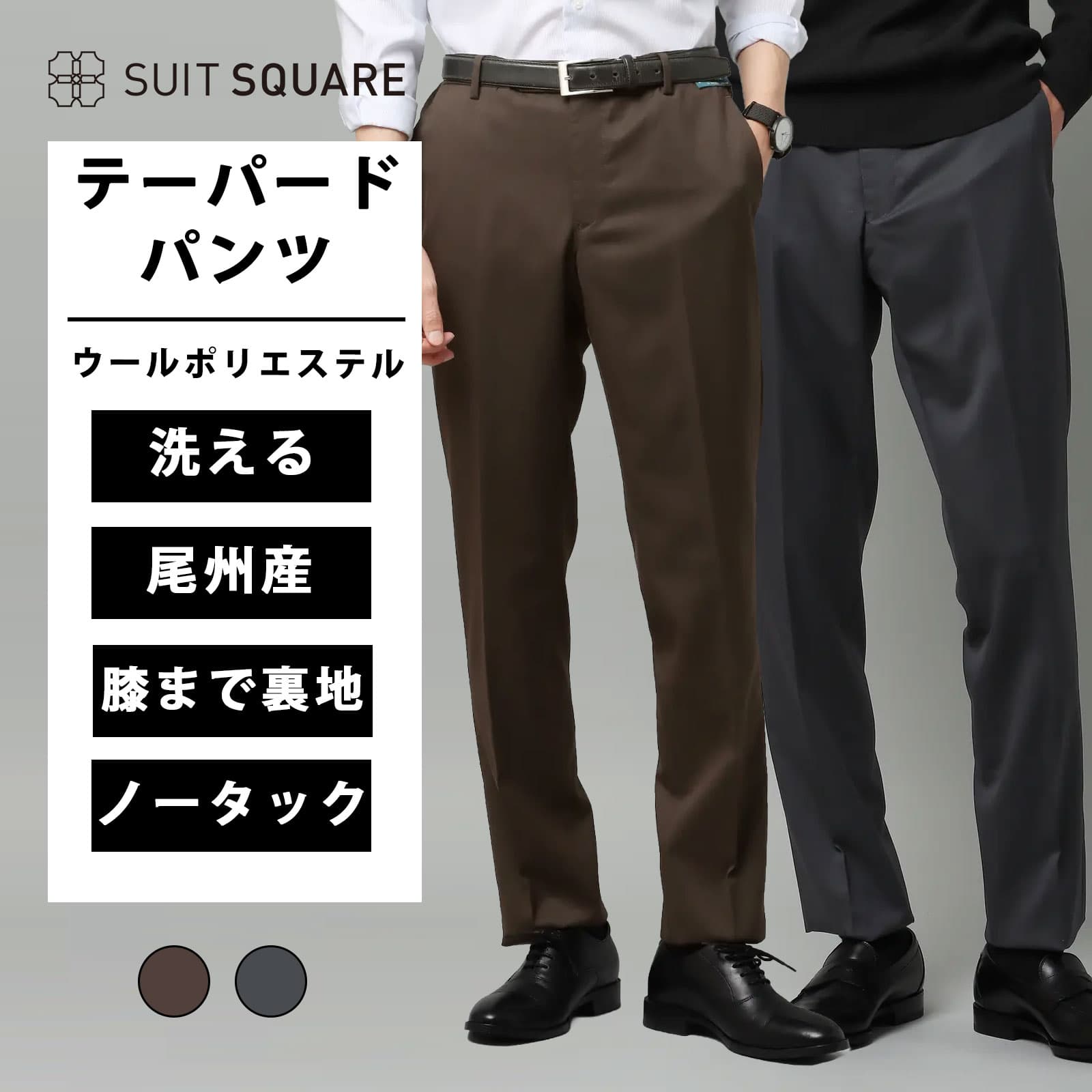 テーパードパンツ メンズ 大きいサイズ 尾州 洗える ウォッシャブル ウールポリエステル 無地 ミディアムグレー グレー 春夏 秋冬 ビジネス カジュアル ビジカジ 普段着 ノータック 細身 スリム ノータック ボトムス スラックス ズボン 紳士服 男性 IN05