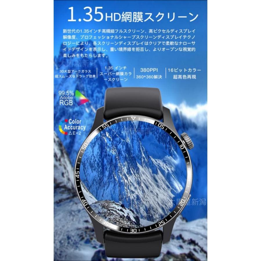 スマートウォッチ 日本製センサー 通話機能 心拍数 血中酸素 多機能 24時間健康管理 レディース メンズ LINE 着信通知 Bluetooth5.3 睡眠検測 運動記録 150+文字盤 高齢者プレゼント IP67防水 日本語説明書付 iPhone対応 Android対応 thumbnail 3