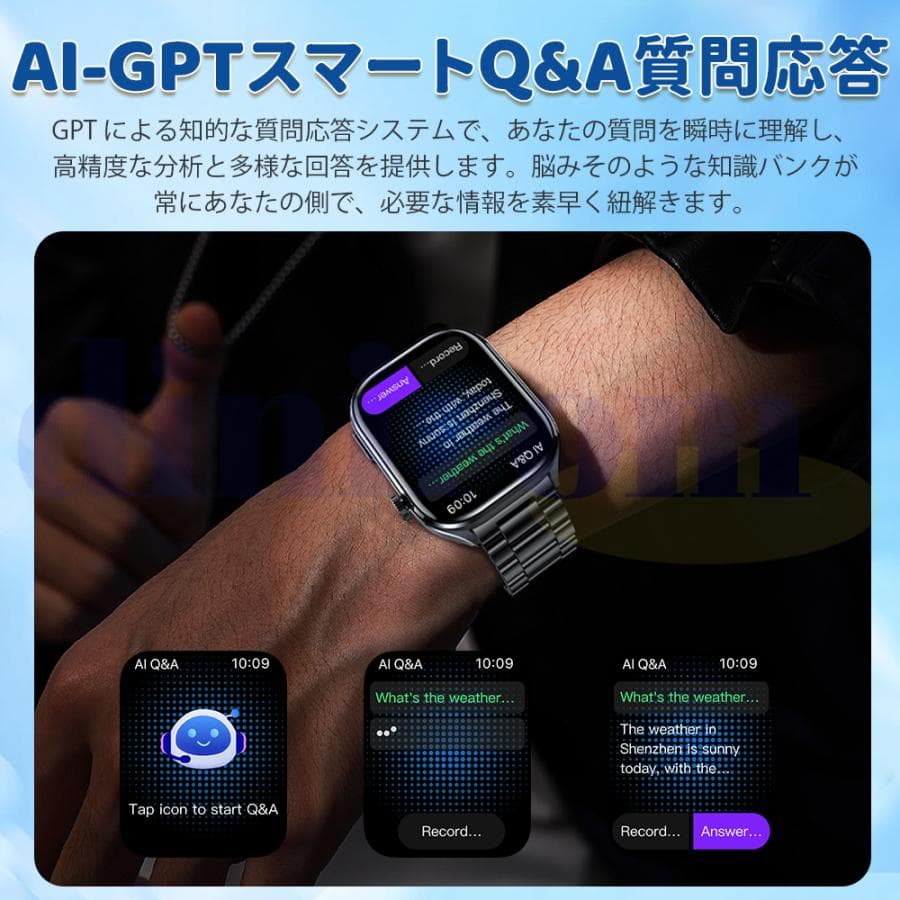 スマートウォッチ 日本製センサー 通話機能 24時間健康管理 心拍数 多機能 AI質問応答 レディース メンズ LINE 着信通知 Bluetooth5.3 睡眠検測 運動記録 懐中電灯 150+文字盤 SOS緊急コール 高齢者プレゼント 日本語説明書付 iPhone対応 Android対応 thumbnail 3