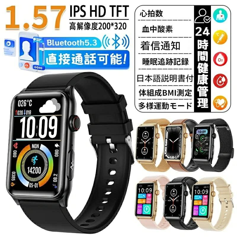 スマートウォッチ 日本製センサー 通話機能 24時間健康管理 心拍数 多機能 レディース メンズ LINE 着信通知 Bluetooth5.3 女性 睡眠検測 運動記録 150+文字盤 高齢者プレゼント 日本語説明書付 iPhone対応 Android対応