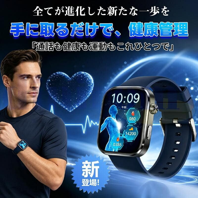 スマートウォッチ 通話機能 心拍数 血中酸素 気分/疲労度管理 睡眠管理 24時間健康管理 着信＆LINE通知 レディース メンズ 生理周期 睡眠検測 スポーツウォッチ 多機能 運動記録 iPhone対応 アンドロイド対応 thumbnail 2
