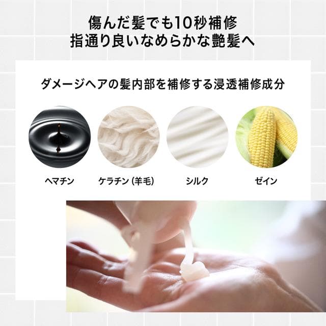IONICO（イオニコ）プレミアムイオン浸透美容液 ヘアマスク 180g thumbnail 3