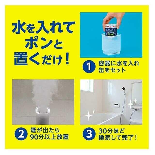 ルックプラス おふろの防カビくん煙剤 せっけんの香り 3個パック thumbnail 3