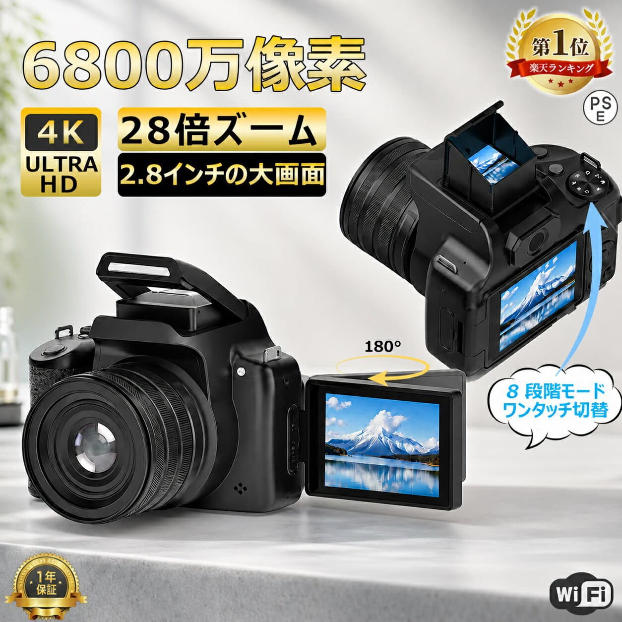 【2026年新登場】【楽天1位】一眼レフカメラ 初心者 セット デジタルカメラ WiFi対応 大画面液晶 4K高画質 6800万画素 IRナイトビジョン28倍ズーム 電子手ブレ補正 2.8インチ大画面 自撮りカメラ動画撮影 軽量 子供用 入門用 携帯便利 修学旅行 運動会 花火大会