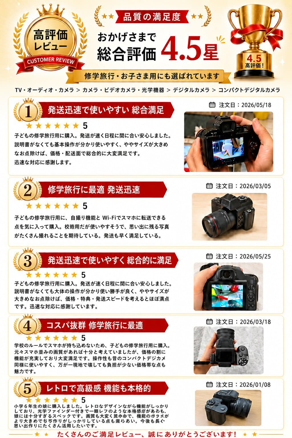 【2026年新登場】【楽天1位】一眼レフカメラ 初心者 セット デジタルカメラ WiFi対応 大画面液晶 4K高画質 6800万画素 IRナイトビジョン28倍ズーム 電子手ブレ補正 2.8インチ大画面 自撮りカメラ動画撮影 軽量 子供用 入門用 携帯便利 修学旅行 運動会 花火大会 thumbnail 3
