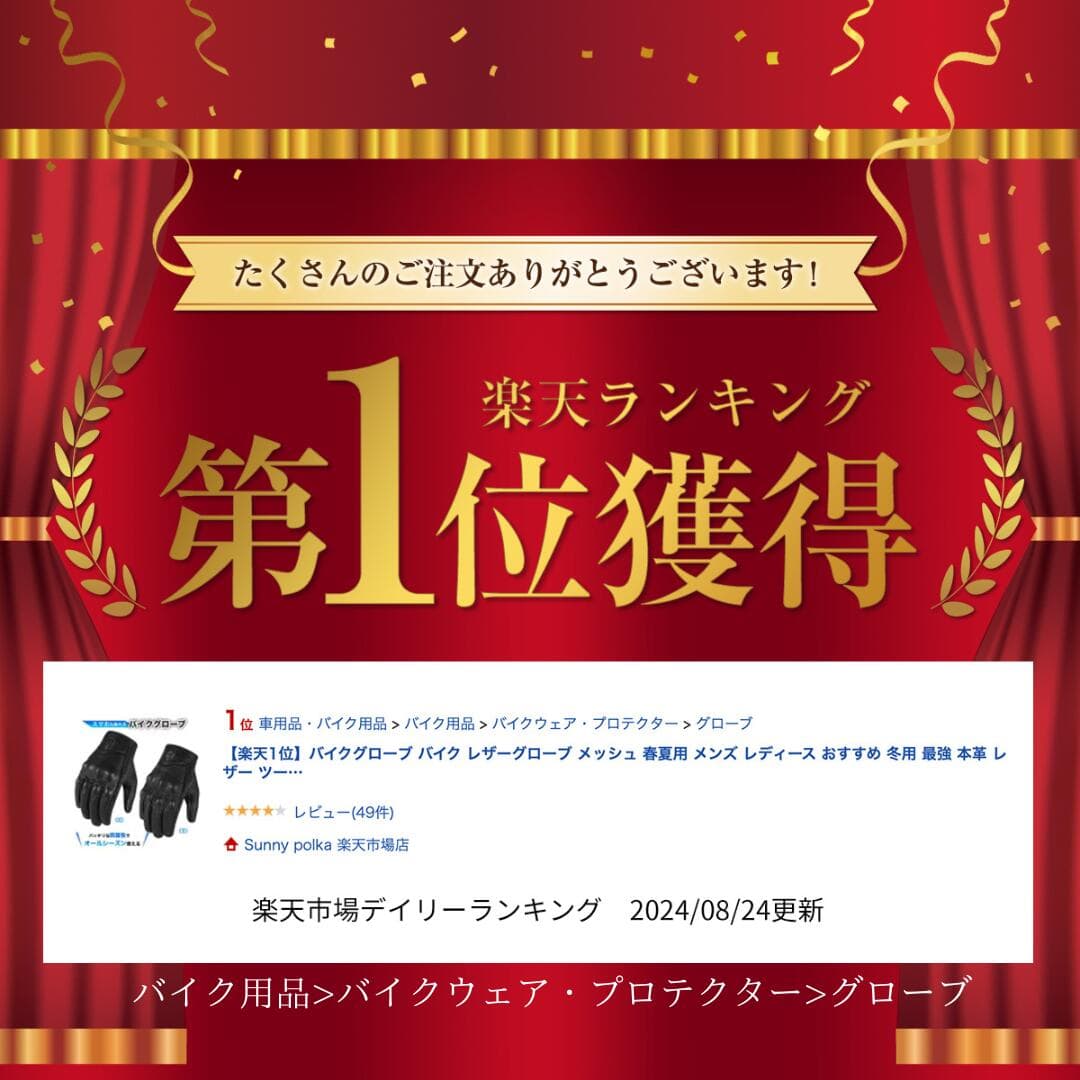 【楽天1位】バイクグローブ バイク レザーグローブ バイク手袋 メッシュ 春夏用 メンズ レディース おすすめ 防寒 冬用 最強 本革 レザー ツーリング プレゼント 薄手 コスパ 防水 メッシュ オールシーズン 雨 大きいサイズ 手袋 指 スマホ操作 thumbnail 2
