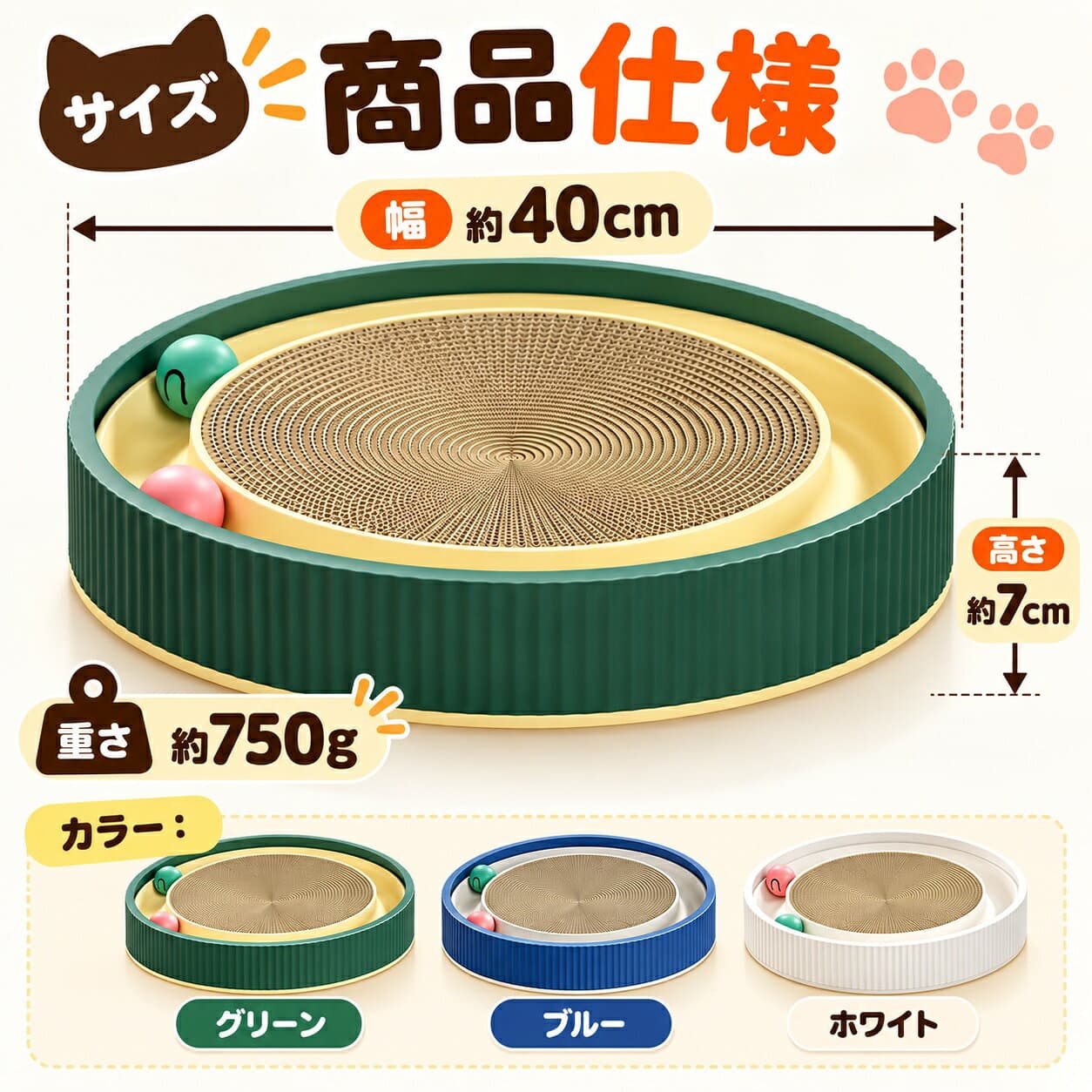 ★ランキング1位獲得商品★ 猫 爪とぎ 3WAY ボール付き 猫ベッド 円形 約40cm 段ボール スクラッチャー 爪研ぎ 猫おもちゃ くつろぎ ラウンド グリーン ブルー ホワイト thumbnail 3