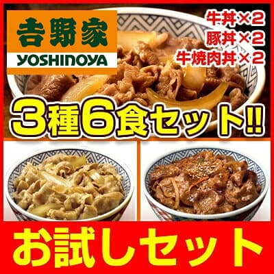 吉野家 牛丼 送料無料 丼の具 3種6食 お試しセット 牛丼の具×2袋 豚丼の具×2袋 牛焼肉丼の具×2袋 冷凍 惣菜 レトルト お中元 おちゅうげん 贈り物 ギフト 冷凍食品 レンジ調理 まとめ買い thumbnail 2