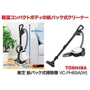 東芝（TOSHIBA） 紙パック式掃除機 クリーナー VC-PH65A(W) thumbnail 2