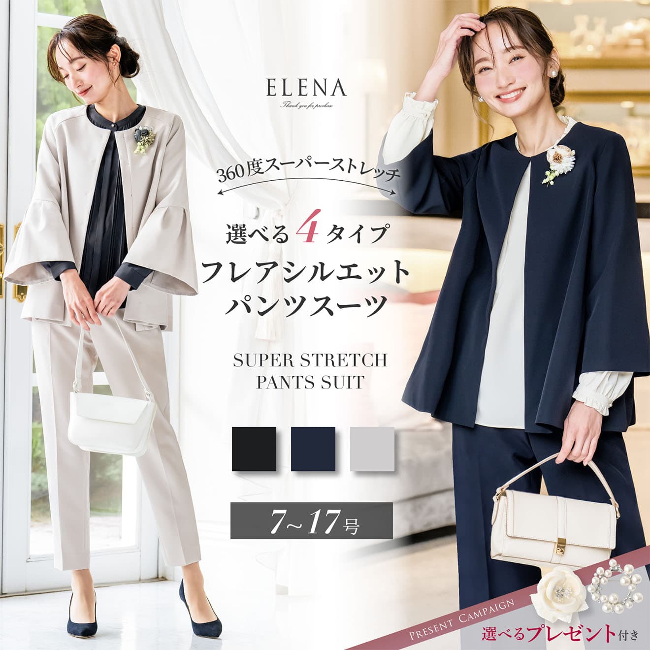 プレゼント付き【39%OFF】【365日即日発送】 スーツ レディース セレモニースーツ セットアップ ストレッチ ママスーツ パンツスーツ 洗える 通勤 ビジネス フォーマル 大きいサイズ 小さいサイズ オールシーズン 春 夏 秋 冬 試着チケット対象