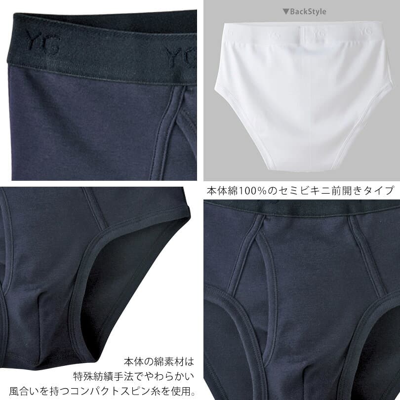 【10/25限定！エントリー＆抽選で最大100％Pバック】グンゼ セミビキニブリーフ メンズ ブリーフ 綿100% 前開き M〜LL GUNZE YG ワイジー 下着 パンツ 前あき コットン インナー 男性 紳士 肌着 無地 抗菌 防臭 アンダーウェアー M L LL thumbnail 3