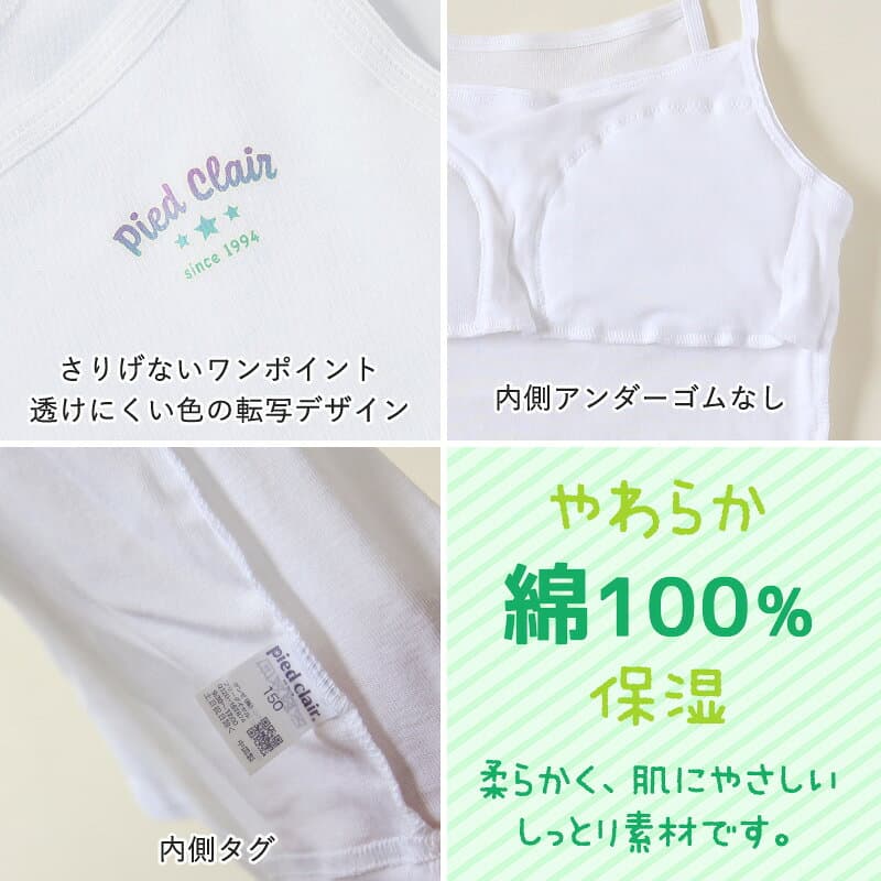 【10/25限定！エントリー＆抽選で最大100％Pバック】グンゼ ジュニア 胸二重 キャミソール インナー パッド付き 綿100% 小学生 女の子 140〜160cm 子供 下着 肌着 女子 キッズ 白 スクール 中学生 ファーストブラ ジュニアブラ パッド入り thumbnail 3