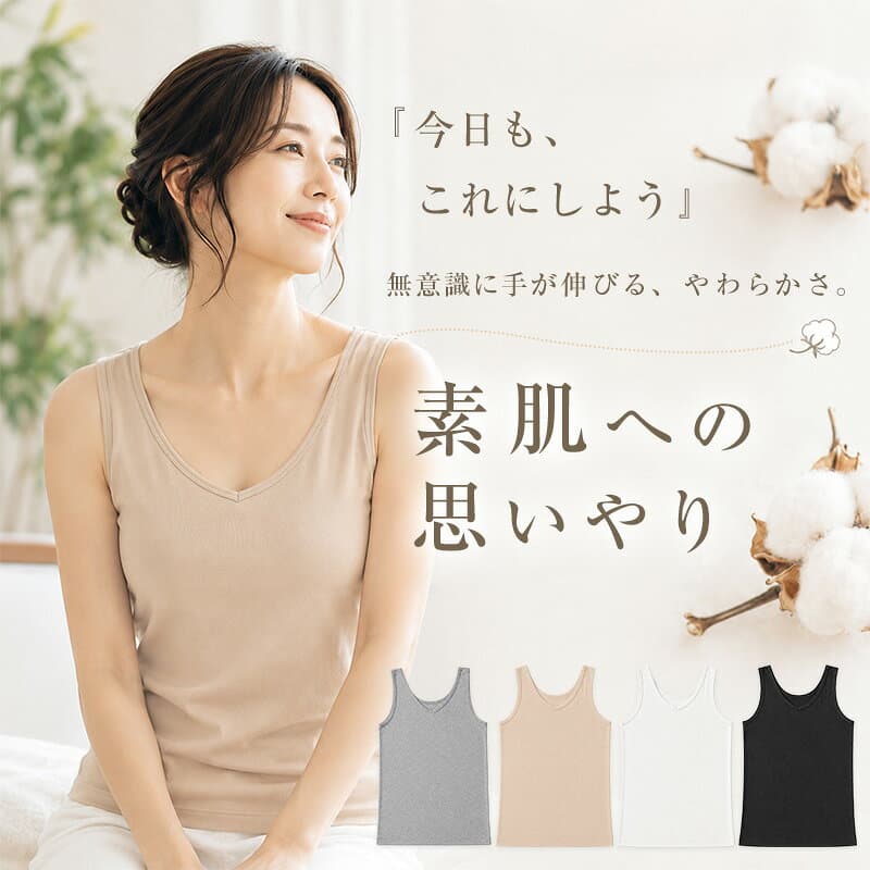 【10/25限定！エントリー＆抽選で最大100％Pバック】タンクトップ 綿100% レディース インナー S〜LL 肌着 綿 下着 シャツ コットン 無地 白 グレー 黒 ベージュ シンプル 薄手 女性 婦人 タンク thumbnail 2