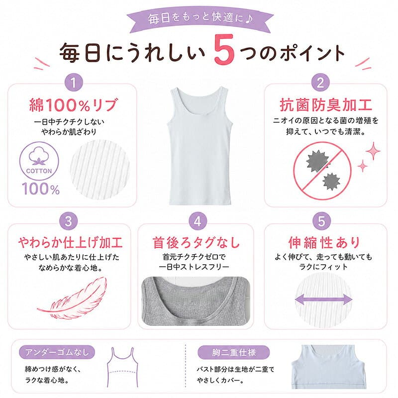 【10/25限定！エントリー＆抽選で最大100％Pバック】【楽天1位】胸二重 タンクトップ キッズ 小学生 胸二重インナー 女の子 肌着 綿100% リブ 140cm〜160cm スクール インナー 子供 下着 シャツ ノースリーブ コットン 綿100 ジュニア 140 150 160 タグなし thumbnail 3