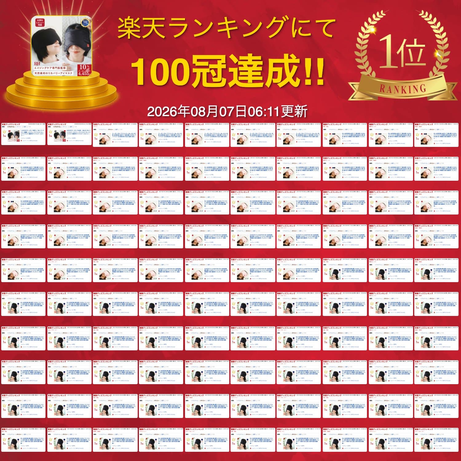 RH アイマスク 2種類 リカバリーアイマスク ホットアイマスク 睡眠用アイマスク リカバリー リカバリーウエアー 睡眠 疲労回復 睡眠用 睡眠グッズ アイピロー 安眠 快眠 プレゼント ギフト 温感 温め 遮光性 遮光 thumbnail 2