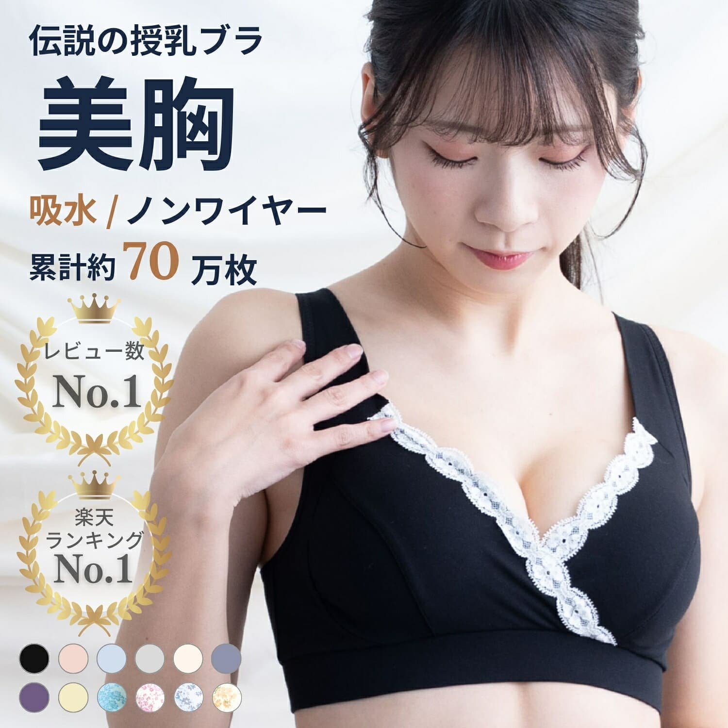 【マラソン限定SALE】授乳ブラ マタニティブラ 垂れ防止 ナイトブラ 上下セット 花柄 産婦人科医監修 累計70万枚突破 ノンワイヤー 日本製 タイプあり 授乳ブラジャー マタニティブラジャー 産前産後 吸水 コットン カシュクール フルカップ 大きいサイズ 下着 [M便 6/6]