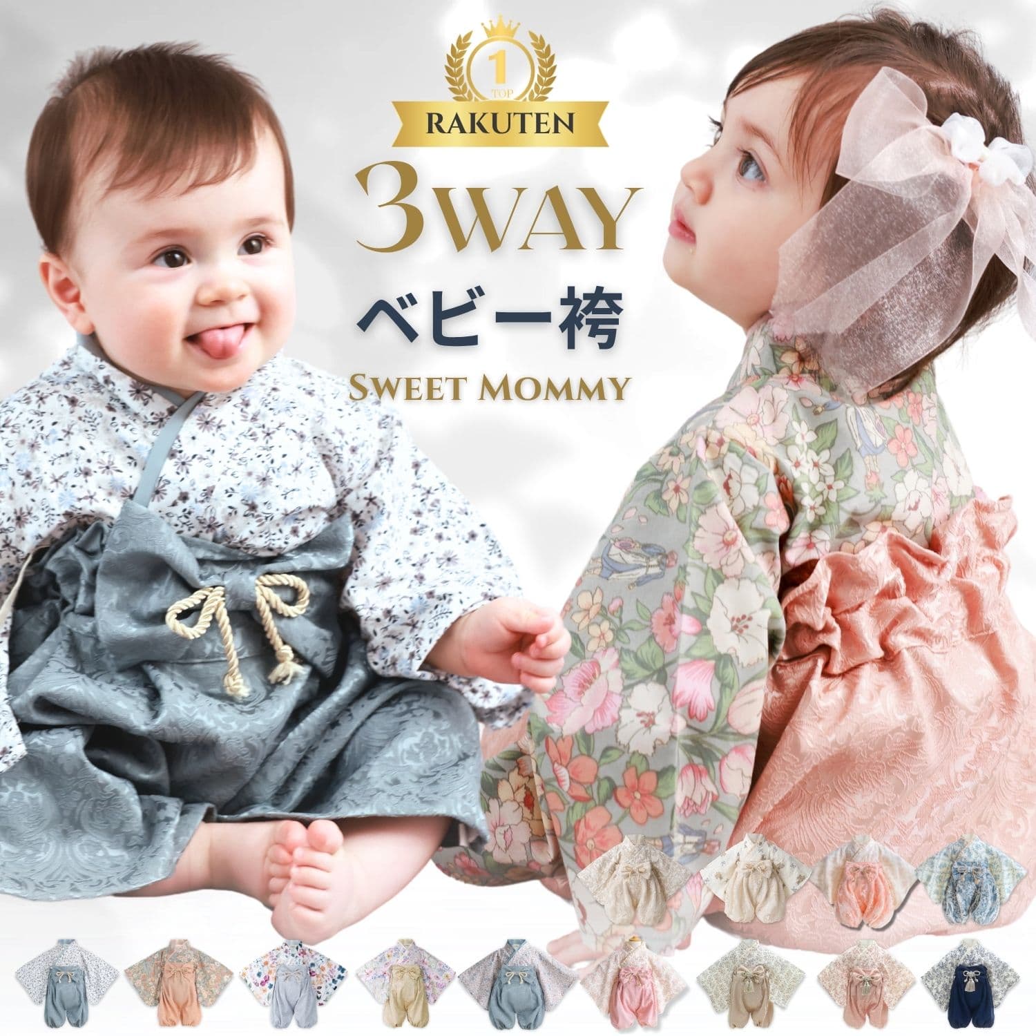 ベビー袴 袴 ロンパース 3WAY 2ピース 女の子 男の子 赤ちゃん 袴 お食い初め 服 初節句 衣装 ベビー 袴 カバーオール 着物 100日祝い 百日祝い 端午の節句 桃の節句 ひなまつり お宮参り 和装 ベビー服 新生児 コットン 50 70 80 90 上下セット
