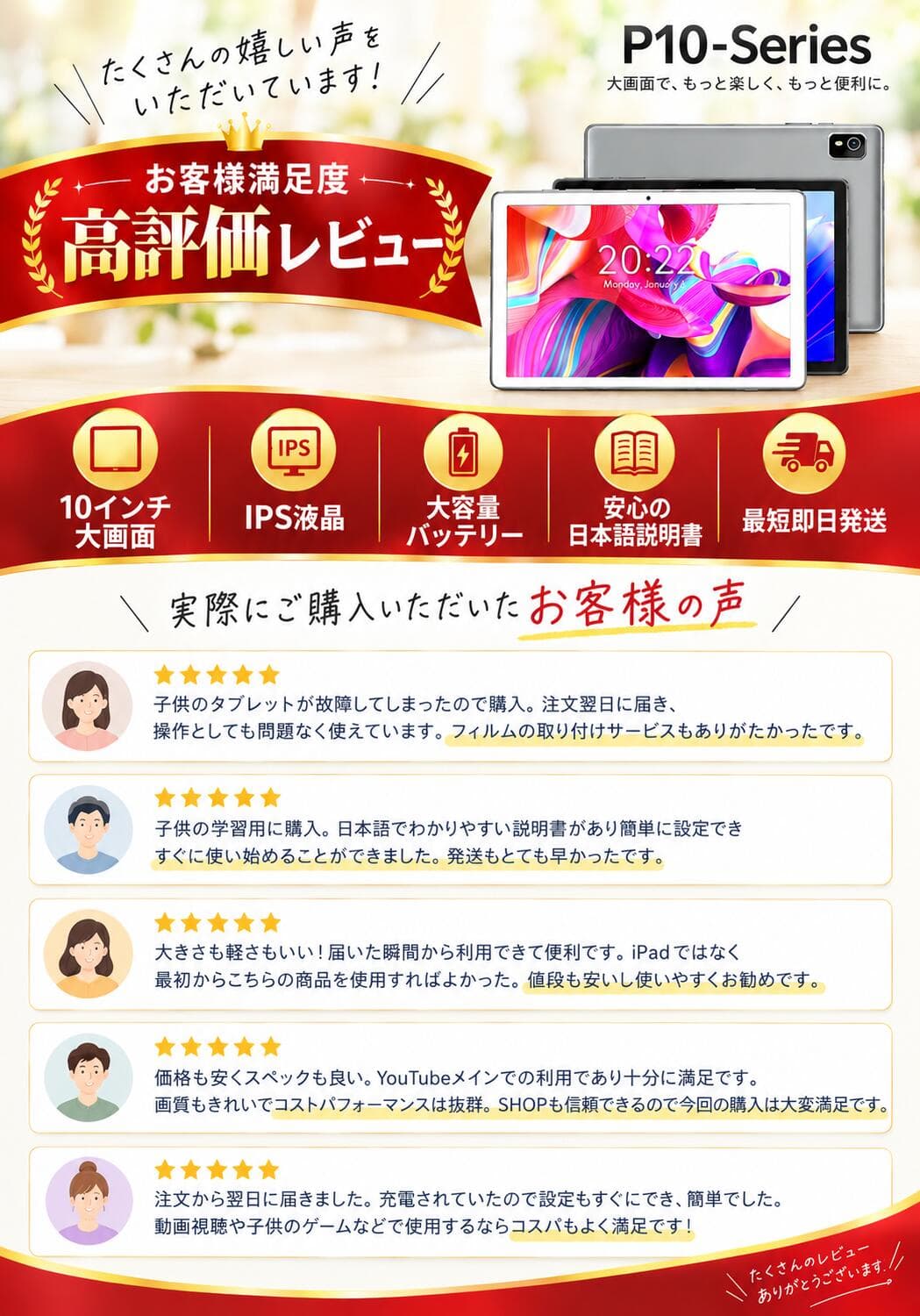 【期間限定！1000円OFF★】 楽天1位！ 10インチ タブレット Android16 Wi-Fiモデル 大画面 WideVineL1 YouTube 動画視聴 6000mAh 初心者 64GB Wi-Fi Android 10.1 タブレットPC 子供用 レビュー特典 タブレット 子供 キッズ 端末 本体 小学生 キッズ クーポン10/27迄 thumbnail 2