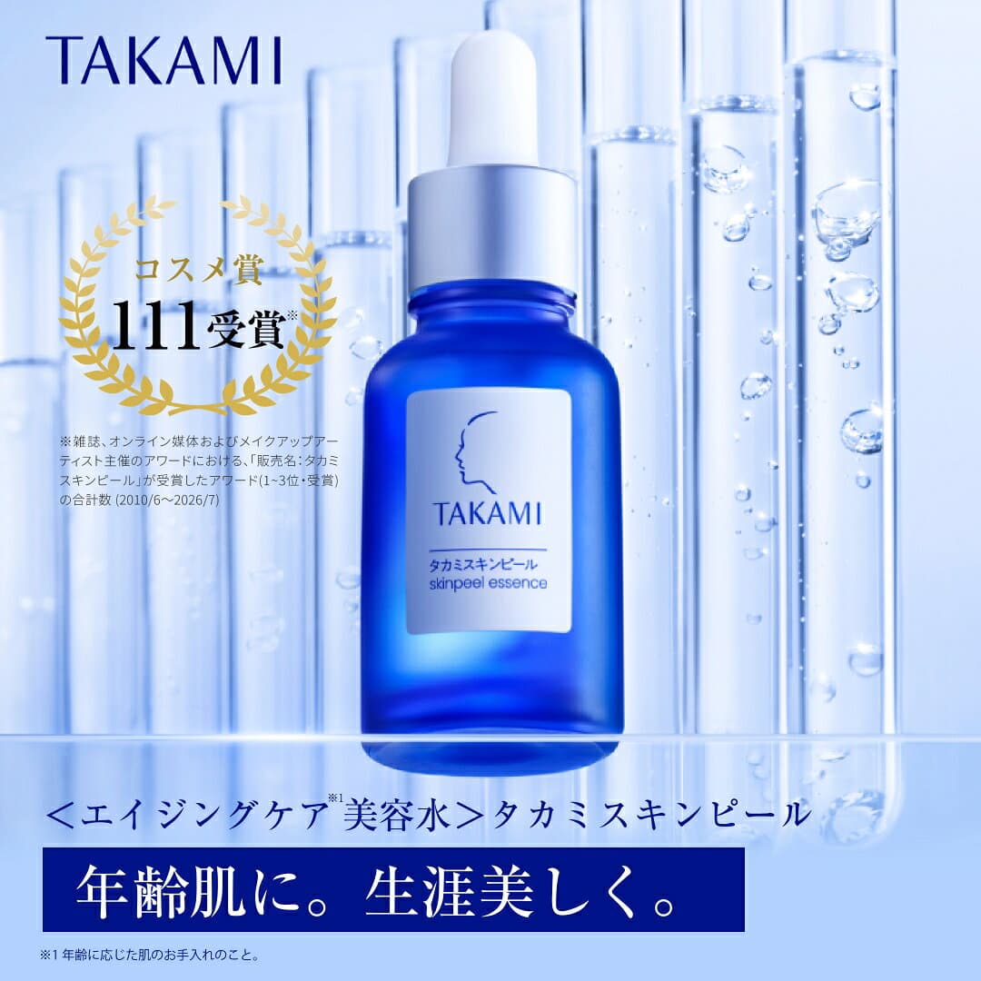 タカミスキンピール◆送料無料│2本～購入で特典付き◆角質美容水 美容皮膚発想 スキンケア 毛穴 キメ くすみ タカミ スキンピール 角質ケア 美容液 肌荒れ ザラつき 敏感肌 TAKAMI 30mL thumbnail 3