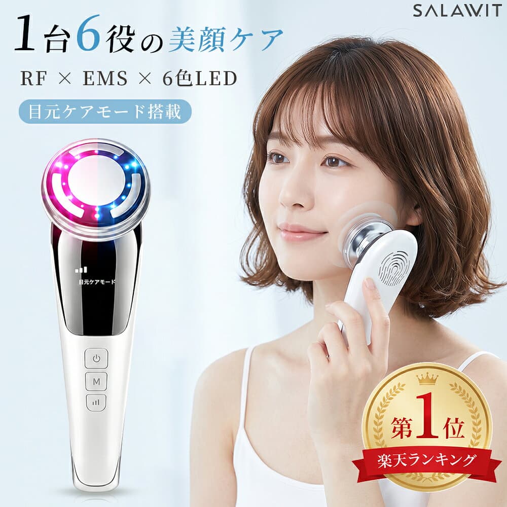 【楽天1位！期間限定10％OFF】 美顔器 EMS 多機能美顔器 超音波美顔器 LED 光エステ イオン導入 イオン導出 温熱美顔器 目元美顔器 目元ケア 毛穴ケア フェイスラインケア リフトケア ハリケア 引き締めケア 自宅エステ 家庭用美顔器 美容器 美容家電 ギフト プレゼント