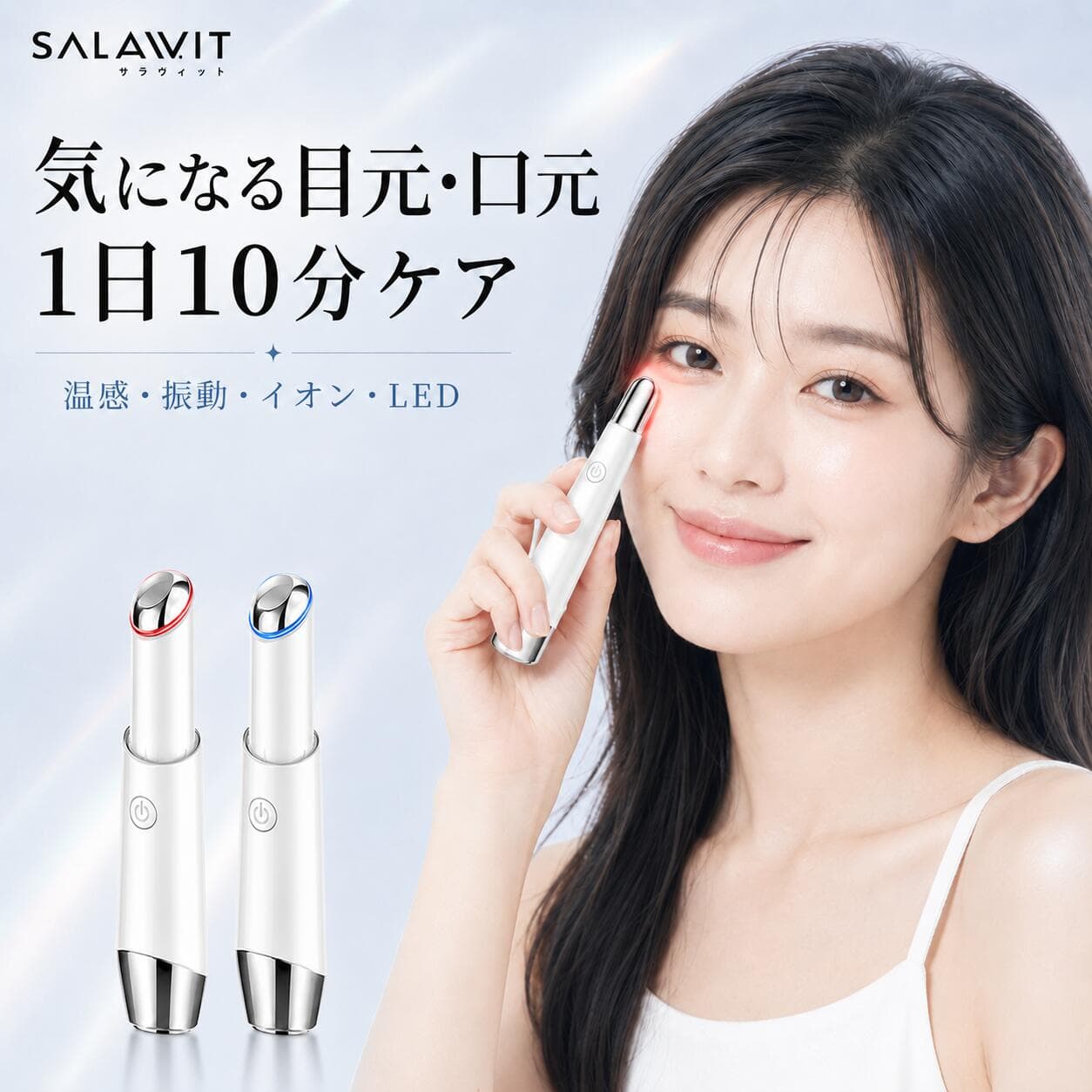 【クーポンで10%OFF】 目元美顔器 美顔器 EMS ペン型美顔器 目元 美顔器 口元 LED 光エステ 温熱 イオン導入 超音波振動 1台4役 リフトケア アイケア 目元ケア 口元ケア フェイスケア ポイントケア コンパクト 美容家電 プレゼント ギフト 誕生日