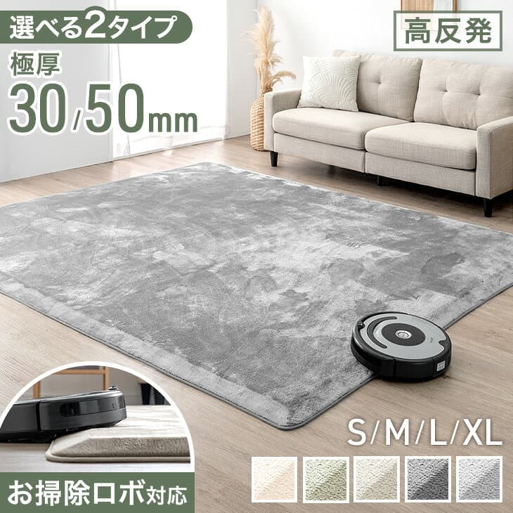 【20時~5％引クーポン】 お掃除ロボ対応 極厚 30mm 超極厚 50mm 高反発 ラグ つまずきにくい 防音 スロープラグ フランネル マイクロファイバー 夏 ラグマット カーペット 絨毯 130×185 185×185 200×250 200×300 厚手 ホットカーペット対応 1.5畳 2畳 3畳 4畳