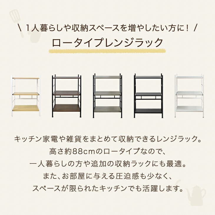 【20時~5％引クーポン】 楽天1位 レンジ台 3段 レンジラック 幅60 大型レンジ対応 スライド棚 キッチンラック 収納家具 レンジ レンジボード 収納 キッチン台 キッチン収納 シェルフ キッチン収納 オープンラック ロータイプ スリム キッチンボード 北欧 木製 thumbnail 2