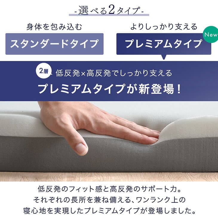 【20時~5％引クーポン】 プレミアムタイプ登場！｢純｣ 低反発マットレス 厚み8cm ベッドマット 洗える カバー付 シングル セミダブル ダブル クイーン キング 寝具 体圧分散 低反発マット ベッドマットレス マットレス 低反発 高反発 布団 除臭 ウレタンマットレス thumbnail 2