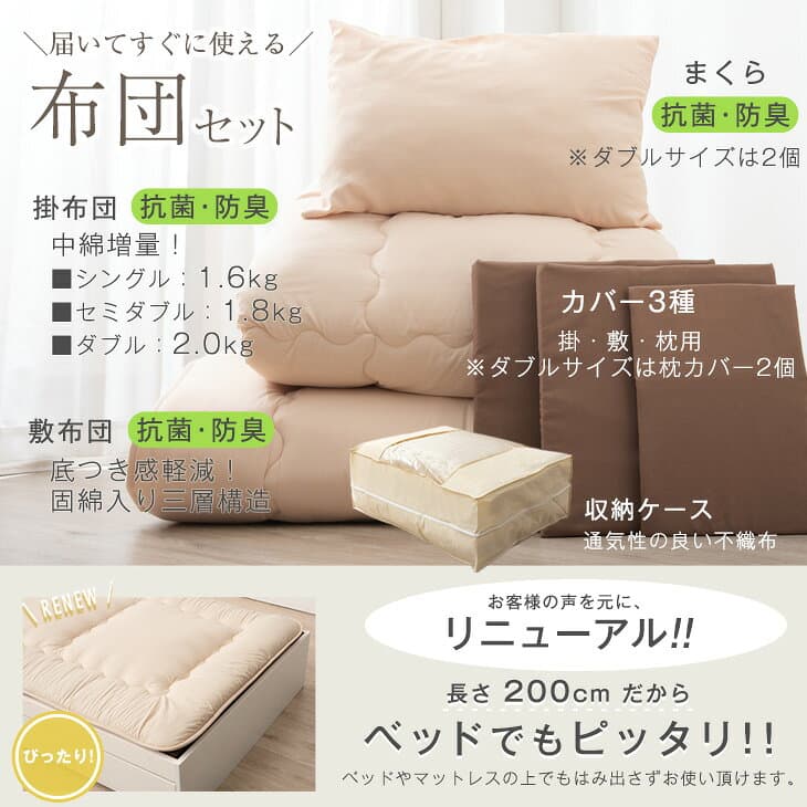 【20時~5％引クーポン】 楽天1位 布団セット 中綿増量1.6kg 固綿入り 敷布団 掛け布団 洗える 抗菌 防臭 防カビ 収納ケース 掛布団 カバー付き シングル セミダブル ダブル 組布団 寝具セット 布団 来客用 来客用布団セット 7点セット 9点セット コンパクト thumbnail 3