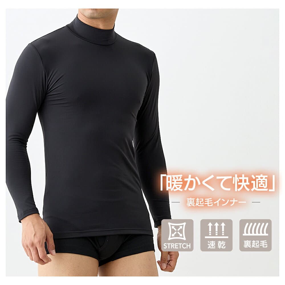 裏起毛インナー インナー ヒート メンズ 肌着 長袖 無地 ベーシック 大きいサイズ M L LL 3L 4L 全5色 thumbnail 2