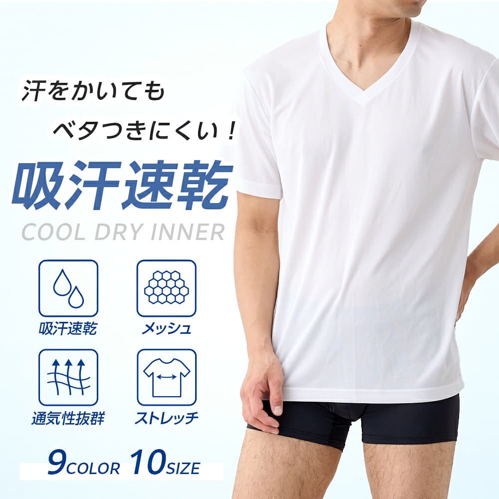 ハニカムメッシュインナー メンズ インナー Vネック クルーネック 半袖 無地 M L LL 3L 4L 5L 6L 8L 10L 大きいサイズ 大寸 全9色 thumbnail 2