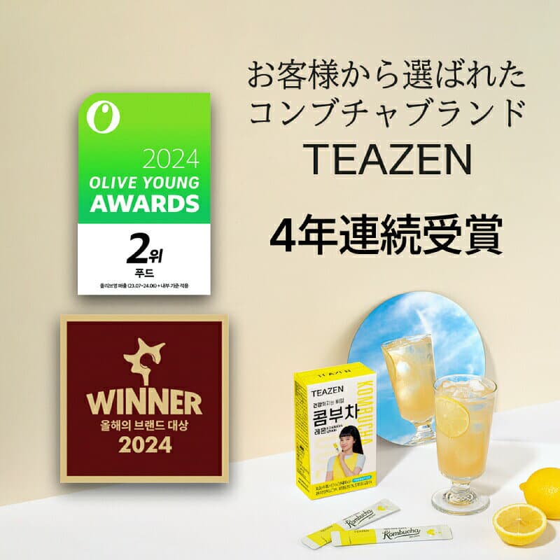 【楽天1位】 【TEAZEN 公式ショップ正規品】★新味発売 アップルサイダーダブルビネガー★ティーゼン コンブチャ 5g*30包 選べる コンブ茶 kombucha 韓国食品 韓国ドリンク 健康ドリンク thumbnail 3