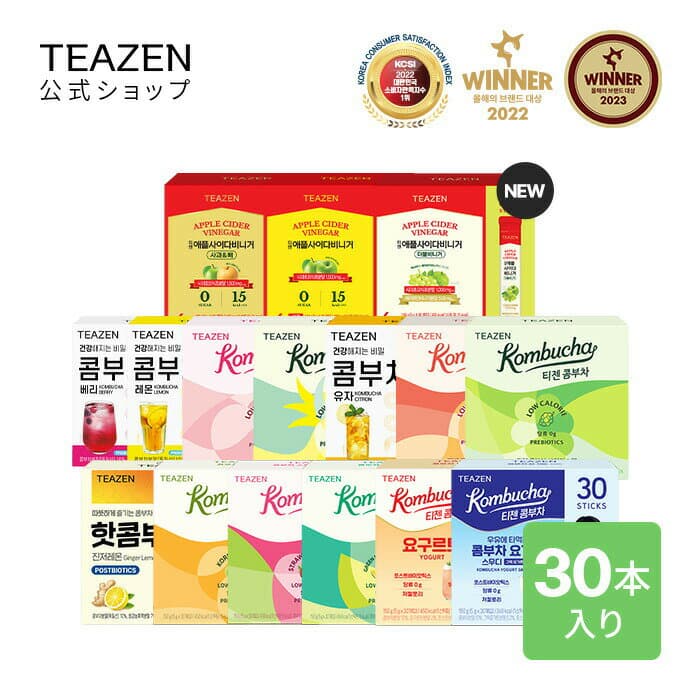 【楽天1位】 【TEAZEN 公式ショップ正規品】★新味発売 アップルサイダーダブルビネガー★ティーゼン コンブチャ 5g*30包 選べる コンブ茶 kombucha 韓国食品 韓国ドリンク 健康ドリンク