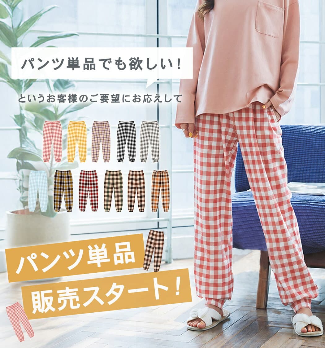 【20％OFFクーポン利用で！1,424円〜！25日迄】ルームウェア レディース 可愛い 長袖 上下セット パンツだけ 選べる 春秋 ルームパンツ トップス セットアップ 2点セット ゆったり パジャマ 部屋着 寝巻き カットソー プルオーバー ドロップショルダー ポケット 薄手 thumbnail 2