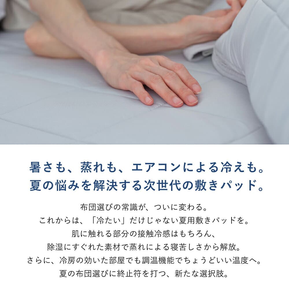 【TENTIAL公式】BAKUNE 敷パット クール 夏用敷きパッド テンシャル バクネ ベッドパッド 洗える 敷きパッド 寝具 調温 除湿 シングル セミダブル ダブル クイーン プレゼント ギフト アイスグレー ベージュ サックスブルー thumbnail 3