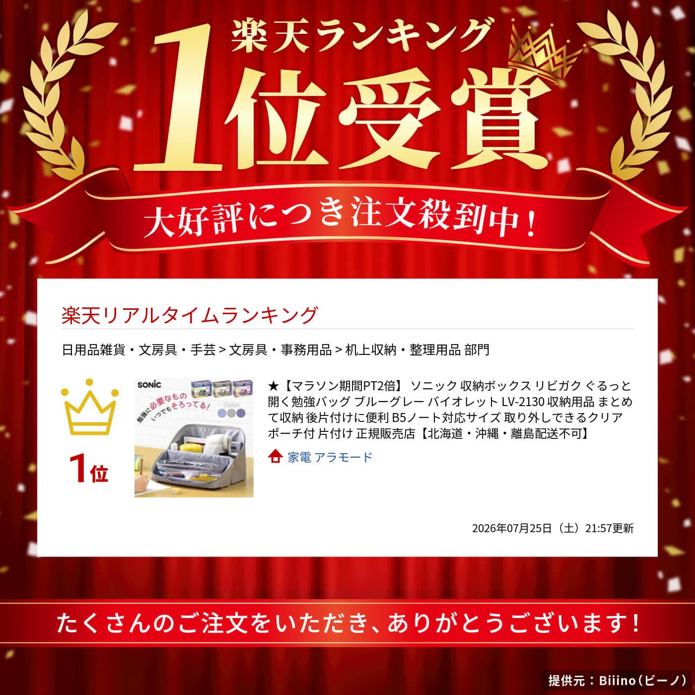 ★【マラソン期間PT2倍】 ソニック 収納ボックス リビガク ぐるっと開く勉強バッグ ブルーグレー バイオレット LV-2130 収納用品 まとめて収納 後片付けに便利 B5ノート対応サイズ 取り外しできるクリアポーチ付 片付け 正規販売店【北海道・沖縄・離島配送不可】 thumbnail 2