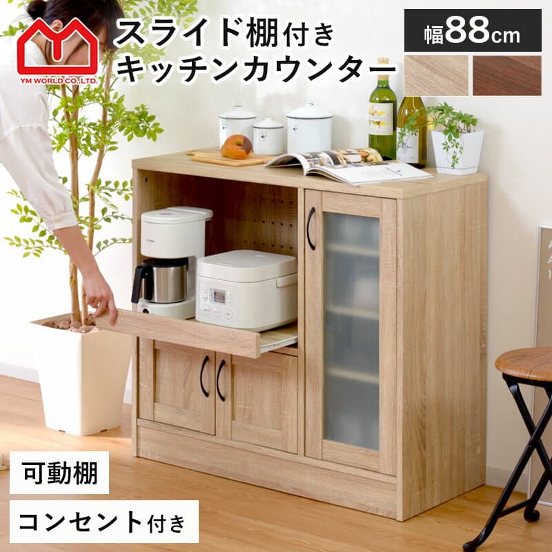 ★限定クーポン配布中！★レンジ台 食器棚 ロータイプ キッチン 収納棚 収納 ラック スリム ミニ 棚 レンジ台 レンジラック キッチンカウンター カウンター下収納 ミニ食器棚 キッチン収納 キッチンボード おしゃれ 北欧 アンティーク風 パントリー 引き出し 和モダン