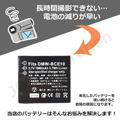 パナソニック Panasonic DMW-BCE10 VW-VBJ10 / リコー (RICOH) DB-70 互換 選べる アクセサリ バッテリー 充電器 単品 2個セット 予備 充電式電池 純正品と同等品 カメラ デジカメ デジタルカメラ リチウムイオン カメラバッテリー バッテリーパック thumbnail 2