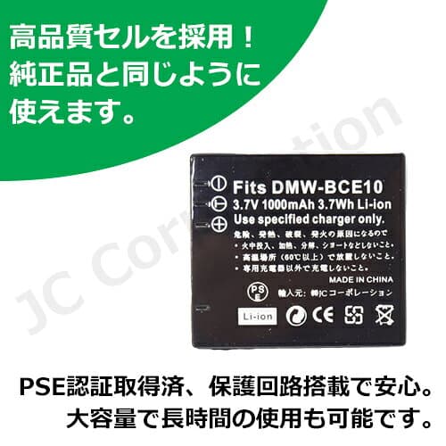 パナソニック Panasonic DMW-BCE10 VW-VBJ10 / リコー (RICOH) DB-70 互換 選べる アクセサリ バッテリー 充電器 単品 2個セット 予備 充電式電池 純正品と同等品 カメラ デジカメ デジタルカメラ リチウムイオン カメラバッテリー バッテリーパック thumbnail 3