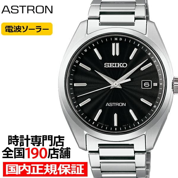 セイコー アストロン オリジンシリーズ 3針モデル SBXY033 ブラック メンズ 腕時計 ソーラー電波 チタン シルバー 日本製