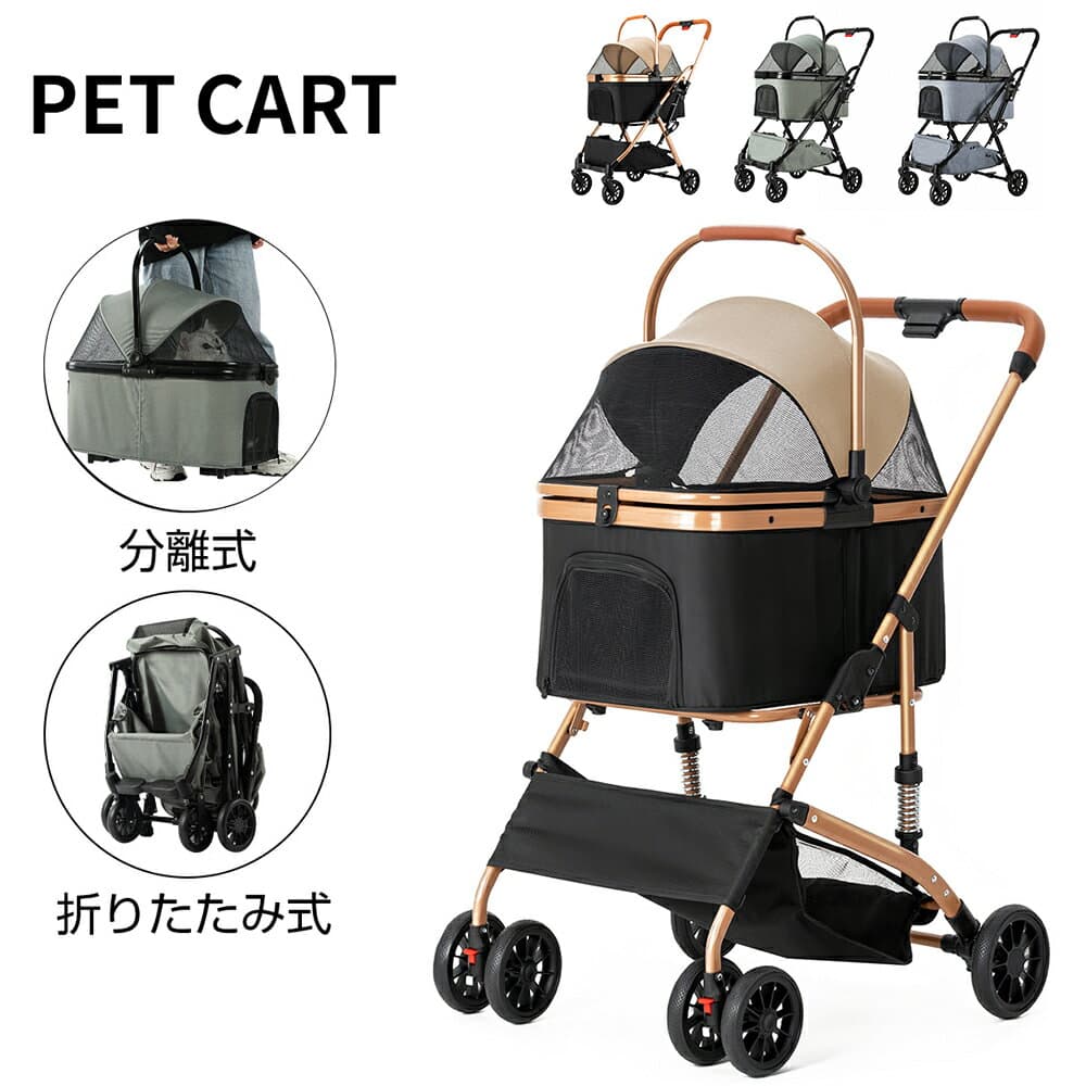 ペットカート 犬 カート 分離式 多頭 小型犬 中型犬 猫 折りたたみ 自立 軽量 4輪 コンパクト ペットバギー 飛び出し防止 バギー ドッグカート ペットキャリー ペット用品 360度前輪 後輪ストッパー付き 耐荷重20KG 一年保証