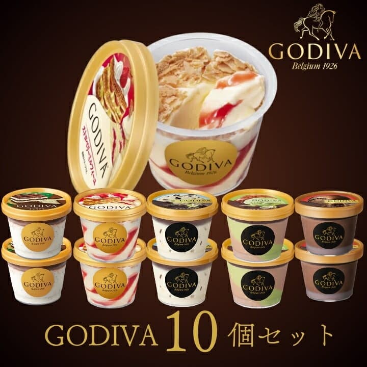 ゴディバ カップアイスおすすめ10個セット GODIVA godiva