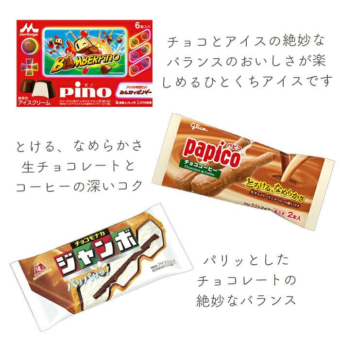 アイスクリーム アイス 人気アイスクリーム24個詰め合わせ ハーゲンダッツ ボーデン 雪見だいふくピノ パルム パピコ thumbnail 3
