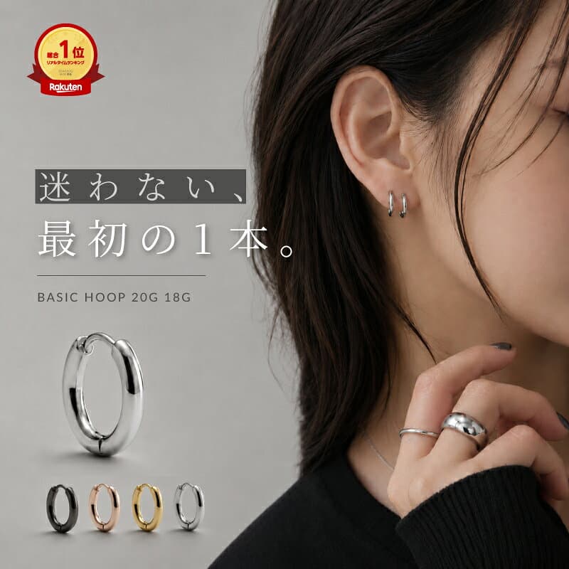 ≪ 汗・水に強い》 ◣ つけっぱなし ok ◥【7冠1位 評価4.76点】 フープピアス 金属アレルギー ピアス 小さめ 大きめ ボディピアス 18G 20G フープ かわいい セカンドピアス サージカルステンレス 小さいピアス 医療用 引っかからない 付けっぱなしピアス 定番