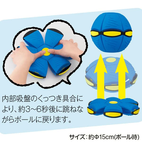 フライングディスクボール{ スポーツ玩具 フリスビー ボール 外遊び 玩具 おもちゃ }{ ギフト 誕生日 }{ 子ども会 施設 }[ 子供会 保育園 幼稚園 景品 イベント お祭り プレゼント 人気 ]【色柄指定不可】【不良対応不可】 thumbnail 3