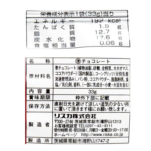 うまい しっとりチョコ{ バレンタイン お菓子 スナック菓子 チョコレート 徳用 大袋 個包装 小分け 配布 問屋 業務用 子ども会 施設 }[ 子供会 保育園 幼稚園 景品 イベント お祭り プレゼント 人気 ]【色柄指定不可】【不良対応不可】 thumbnail 2