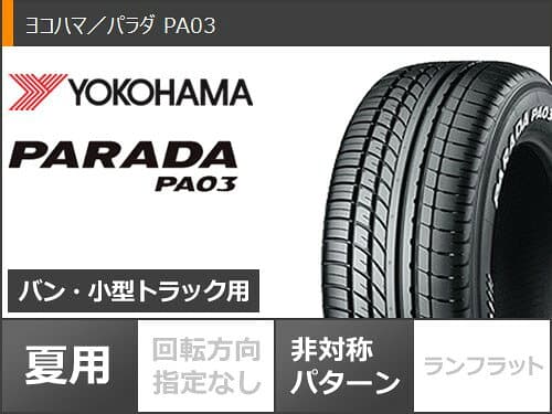 【タイヤ交換対象】ハイエース 200系用 2026年製 サマータイヤ ヨコハマ パラダ PA03 215/60R17C 109/107S ホワイトレター レイズ ボルクレーシング TE37SB ツアラー SR 6.5-17 タイヤホイール4本セット thumbnail 2