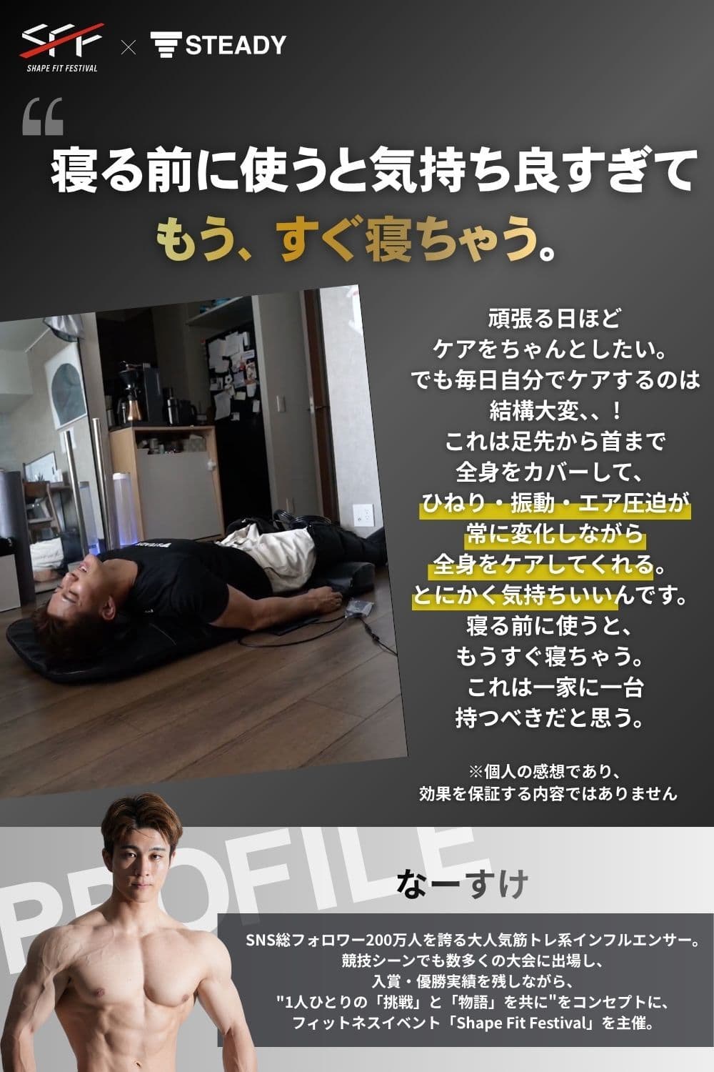 【LINE追加全員5%OFF】3Dエアストレッチシート【緩めるの専門家® / 柔道整復師推奨 / 10分寝るだけ全自動×全身 / 温熱】マッサージ機 マッサージシート 寝ながら 首 肩 腰 フットマッサージャー 整体マット STEADY ステディ ST155 thumbnail 3